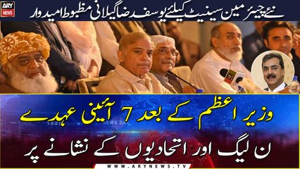 United Opposition agrees on a phase change in seven constitutional positions after PM Election