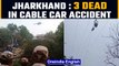 3 dead in Jharkhand cable car accident | Operation to rescue dozens underway | OneIndia News
