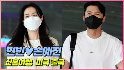 현빈♥손예진 부부, '미국으로 신혼여행 떠나요'