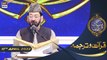 Shan e Iftar - Segment: Qirat o Tarjuma - 11th April 2022 - Qari Waheed Zafar Qasmi #ShaneRamazan