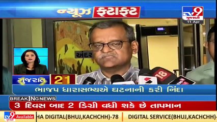 Top News Stories From Gujarat _11-04-2022 _TV9GujaratiNews
