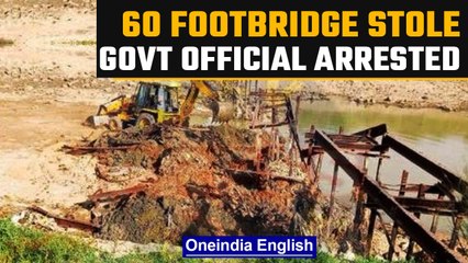 Bihar: Government official arrested for stealing 60-foot bridge | Oneindia News