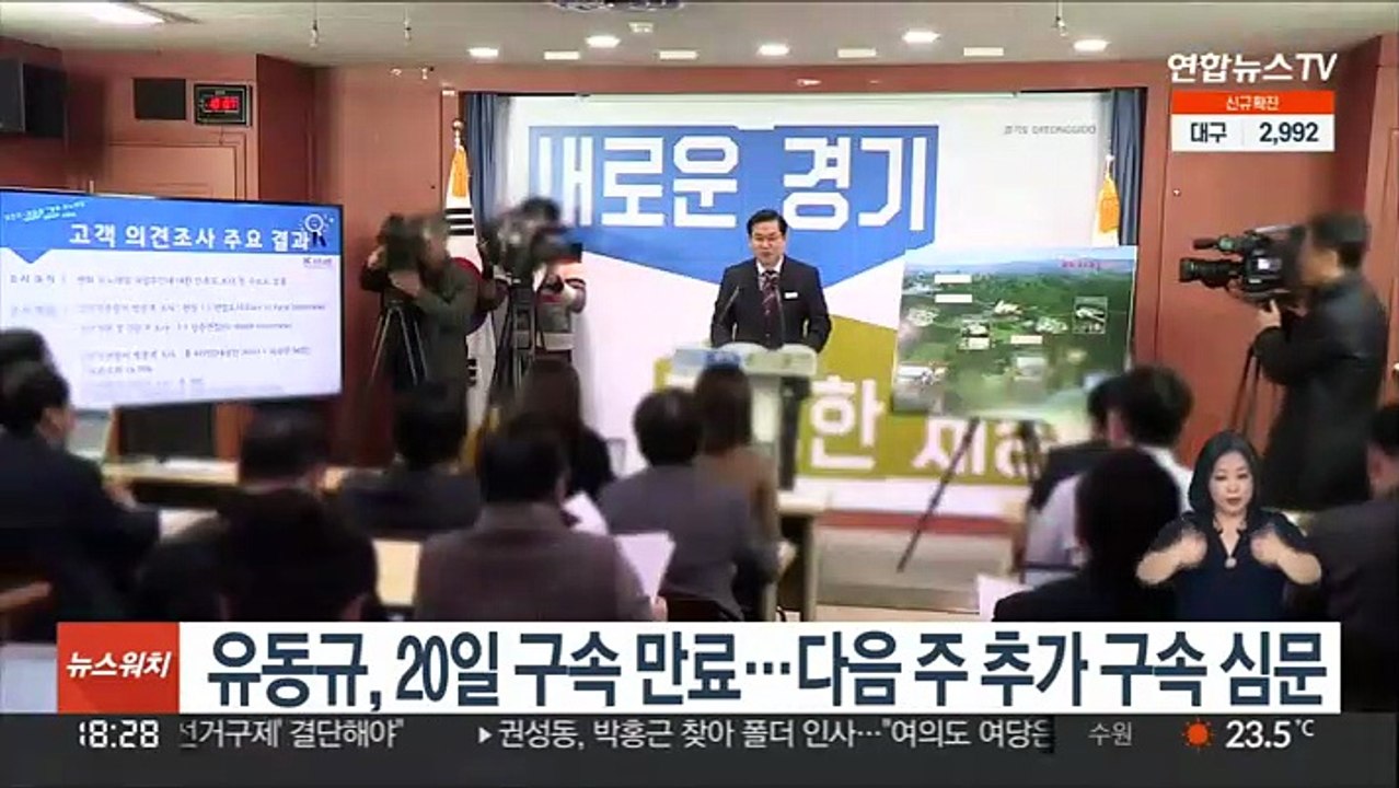 유동규, 20일 구속 만료…다음 주 추가 구속 심문