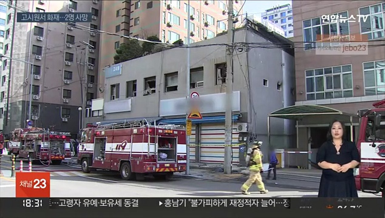 서울 영등포 고시원 화재로 2명 사망…"정밀 감식"