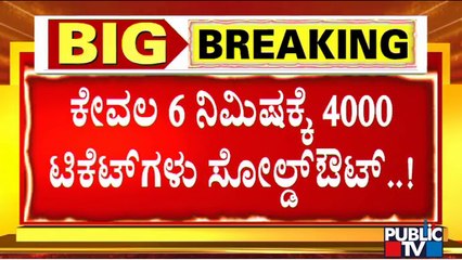 KGF Chapter 2 : 4,000 Tickets Sold Out In Just 6 Minutes At DRC Cinemas, Mysuru