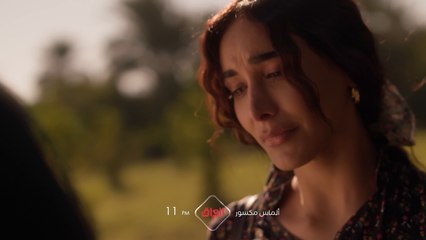 الحلقة العاشرة من ألماس مكسور تنتظركم اليوم الساعة 11 بالليل بتوقيت بغداد