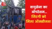Deoghar Ropeway rescue operation continues!