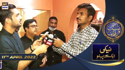 Shan e Iftar - Naiki Aik Aur Pehlu [Tomato Ketchup Ya Kuch Aur] - 11th April 2022 - #IqrarUlHasan