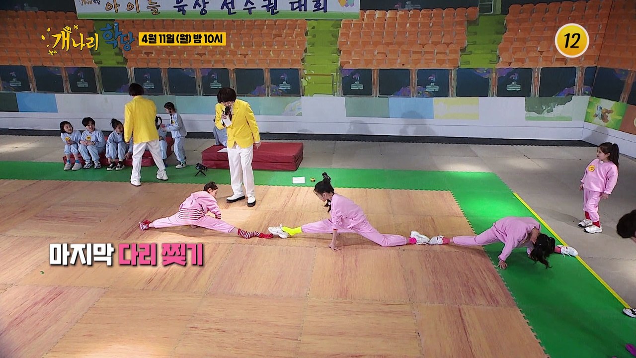 아이들 육상 대회, 개나리 아육대!_개나리학당 10회 예고 TV CHOSUN 2204...