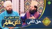 Khuluq e Azeem - Naimat e Iftar - Shan e Ramazan - 11th April 2022 - ARY Qtv