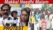 Petrol diesel price hike | makkal needhi maiam protest |  chennai | Oneindia Tamil