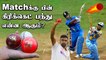 Aanee Cricket Talks Epi 04: What Happens To The Cricket Balls After Match? | OneIndia Tamil