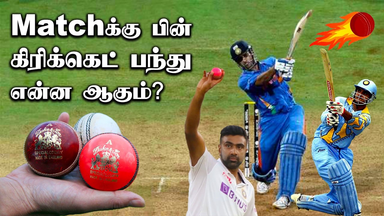 Aanee Cricket Talks Epi 04: What Happens To The Cricket Balls After Match? | OneIndia Tamil