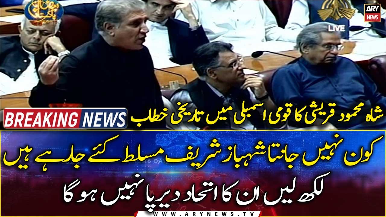 Shah Mehmood Qureshi