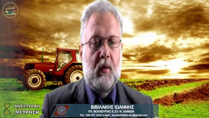 ΕΞΟΝΤΩΣΗ ΑΓΡΟΤΩΝ ΚΑΙ ΚΤΗΝΟΤΡΟΦΩΝ ΜΕ ΚΑΤΑΣΧΕΤΗΡΙΑ_2022 04 11_03 59 13_1_662