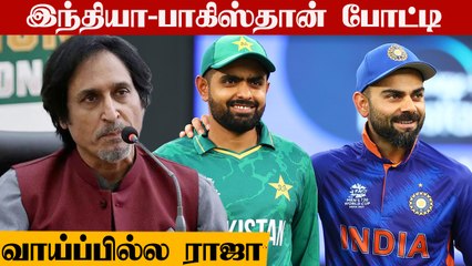 ICC Meeting: Ramiz Raja's 4 nations proposal rejected | OneIndia Tamil