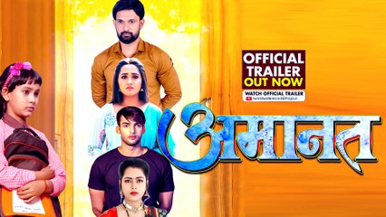 काजल राघवानी और जय यादव की जोड़ी लेकर आ रही है 'अमानत',  ऋचा दीक्षित भी देंगी साथ