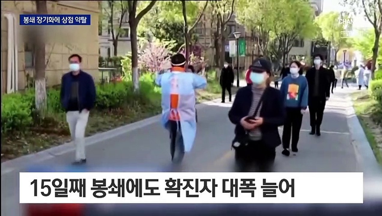 상하이 오미크론 확산에 2주 넘는 봉쇄…상점 약탈 ‘반기’