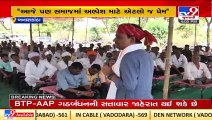 BJP leader Alpesh Thakor holds 'Sneh Samvad Yatra' in Banaskantha ahead of Vidhan Sabha polls_ TV9