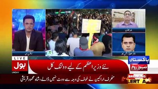 Imran Riaz Khan Inside Story _ PTI Leaders Inside Story _ Pakistan News Room