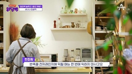 [일당백 솔루션] 쫀득쫀득 맛도 좋은데 탈모에 좋은 모발 지킴이! ★바나나 찹쌀떡★