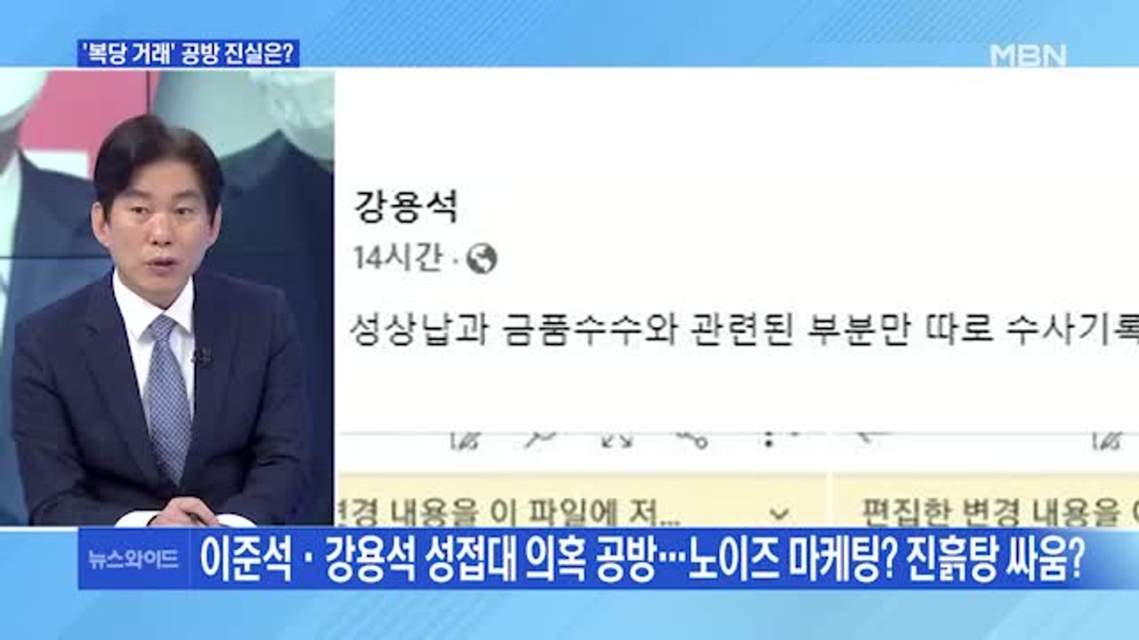[백운기의 뉴스와이드] 윤석열 정부 1기 내각 1차 인선 발표 보니 / 이준석-강용석...