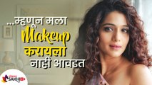 उर्मिला कोठारे अशी घेते तिच्या स्किनची काळजी | Urmila Kothare's Skin Care Routine | Lokmat Sakhi