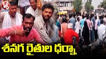 Farmers Protest On Roads Aganist MLA Rathod Bapu Rao Over Peanut Purchase Issue | Adilabad | V6