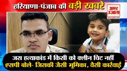 Jash Murder Case In Karnal No Clean Chit To Anyone|जस हत्याकांड में खुलासा समेत हरियाणा की खबरें