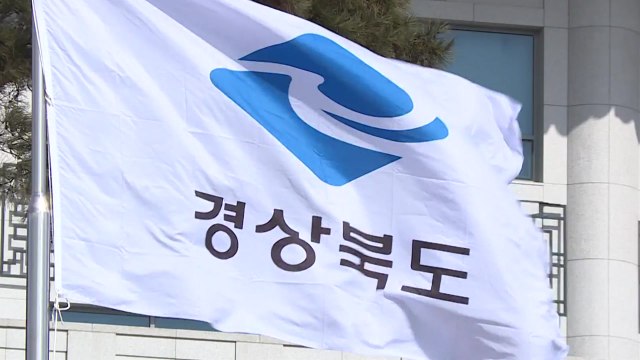 [경북] 경북, 울진에 심해연구센터 설립 추진 / YTN