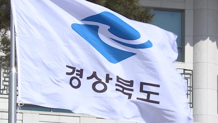 [경북] 경북, 울진에 심해연구센터 설립 추진 / YTN