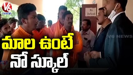 ST. Thomas School Management Not Allowed Student For Wearing Hanuman Deeksha | Adilabad | V6 News