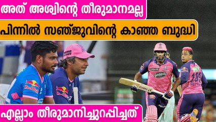 Sanju Samson reveals the reason behind Ashwin's retired out | Oneindia Malayalam