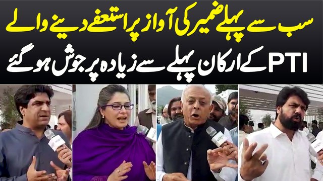 Sab Se Pehle Resign Karne Wale PTI Ministers Pehle Se Ziada Excited - PTI Resignations - PM Voting