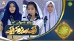 Aik Se Barh Kar Aik - Naimat e Iftar - Shan e Ramazan - 11th April 2022 - ARY Qtv