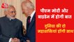 Virtual meet of PM Modi and Joe Biden on Monday!
