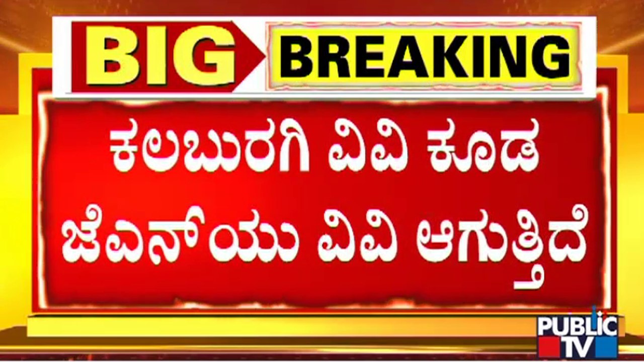 ABVP Members Stage Protest Condemning The Clash During Ram Navami Celebrations In Kalaburagi