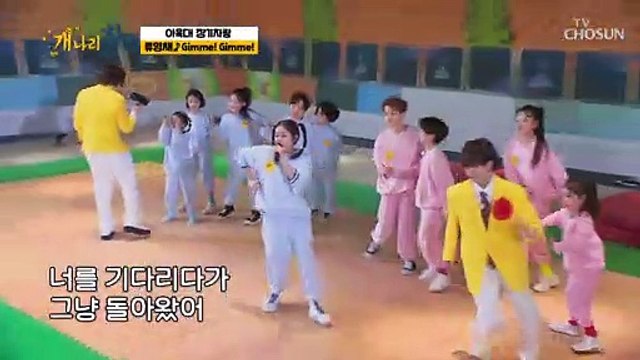 맏언니 영채의 ‘Gimme! Gimme!’♪ 전주부터 신나 버렸다!! TV CHOSUN 220411 방송