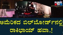 KGF Chapter 2 Trailer Being Screened On Biggest Billboard In USA | Rocking Star Yash