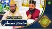 Midhat e Mustafa S.A.W.W - Naimat e Iftar - Shan e Ramazan - 11th April 2022 - ARY Qtv