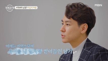 오늘의 미션:초보 아빠 윤남기, 나 홀로 육아에 도전하다
