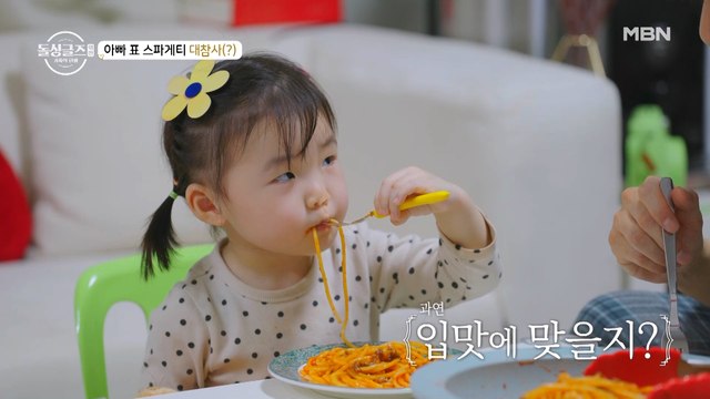 먹방 꿈나무 리은이의 남다른 스파게티 먹방★