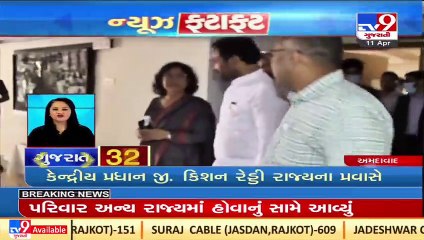 Union Minister G Kishan Reddy held meeting with tourism dept officials during his Gujarat visit _