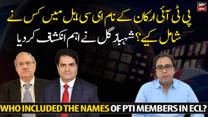 Who included the names of PTI members in ECL?