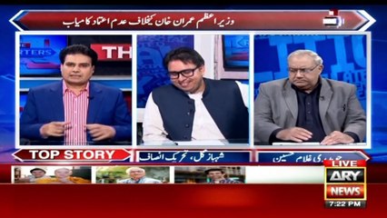 What happened in the last three hours of Imran Khan's rule? inside Story of PM House