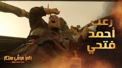 بكاء وخوف شديد لـ أحمد فتحي في سقوط سيارة رامز موفي ستار