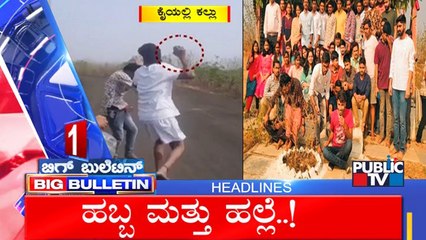 Big Bulletin | Top Stories | HR Ranganath | April 11, 2022