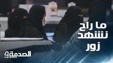 مقلب الصدمة في العراق.. سيدة عراقية تشهد بالحق.. وترفع الظلم عن عامل اتهمته أم بكسر طبق زجاج بدلا من ابنها