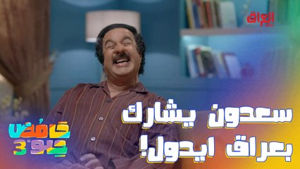 نسخة طبق الأصل من ألكسندر.. نشوفك بألماس مكسور