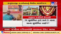 Camp Hanuman temple to be shifted at Sabarmati Riverfront, Ahmedabad _ TV9News